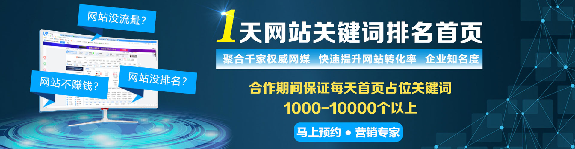 山西sem运营